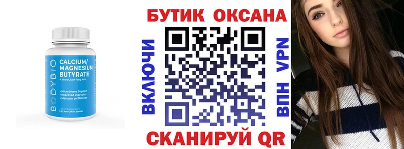 БУТИРАТ BDO 33%  Купить закладки  Находка 