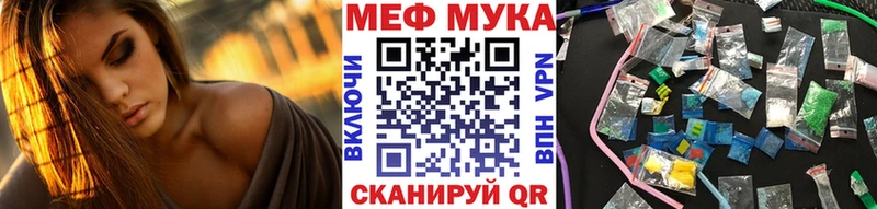 Мефедрон мука  Купить закладки  Находка 