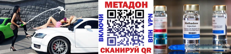 Купить где  Находка  Метадон VHQ 